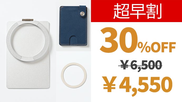 iPhone/Android対応】MagSafe用カードケース装着可能スタンド