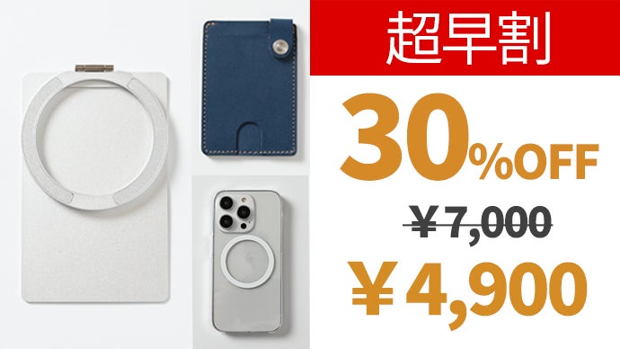 iPhone/Android対応】MagSafe用カードケース装着可能スタンド