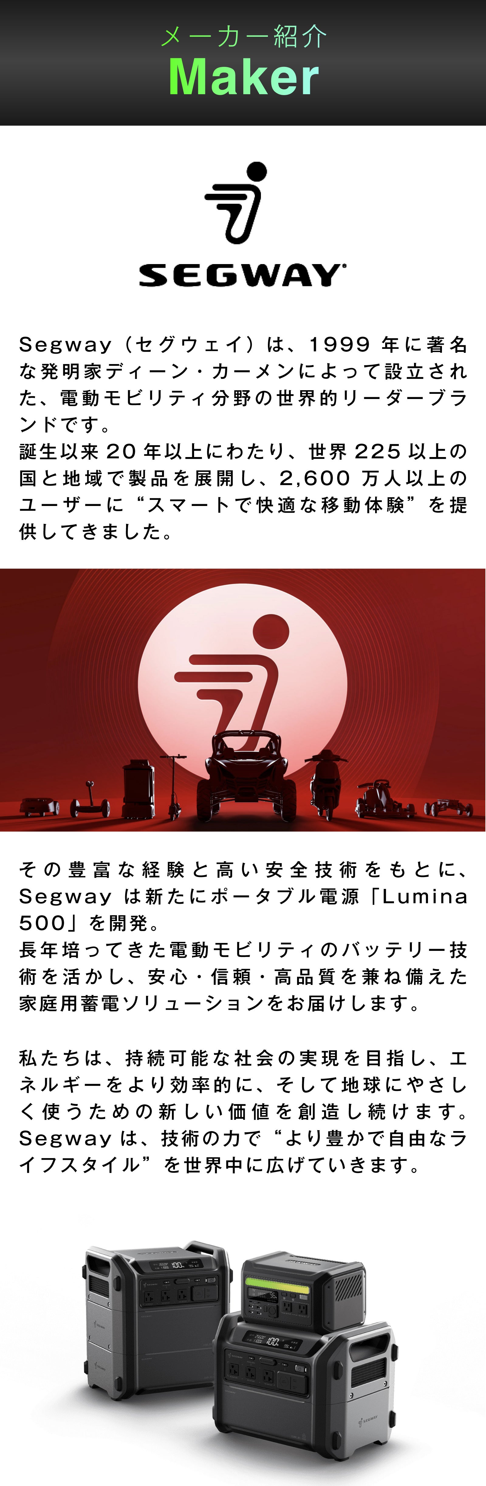 米国Segway から、無停電機能（UPS）搭載、全シーン対応ポータブル電源