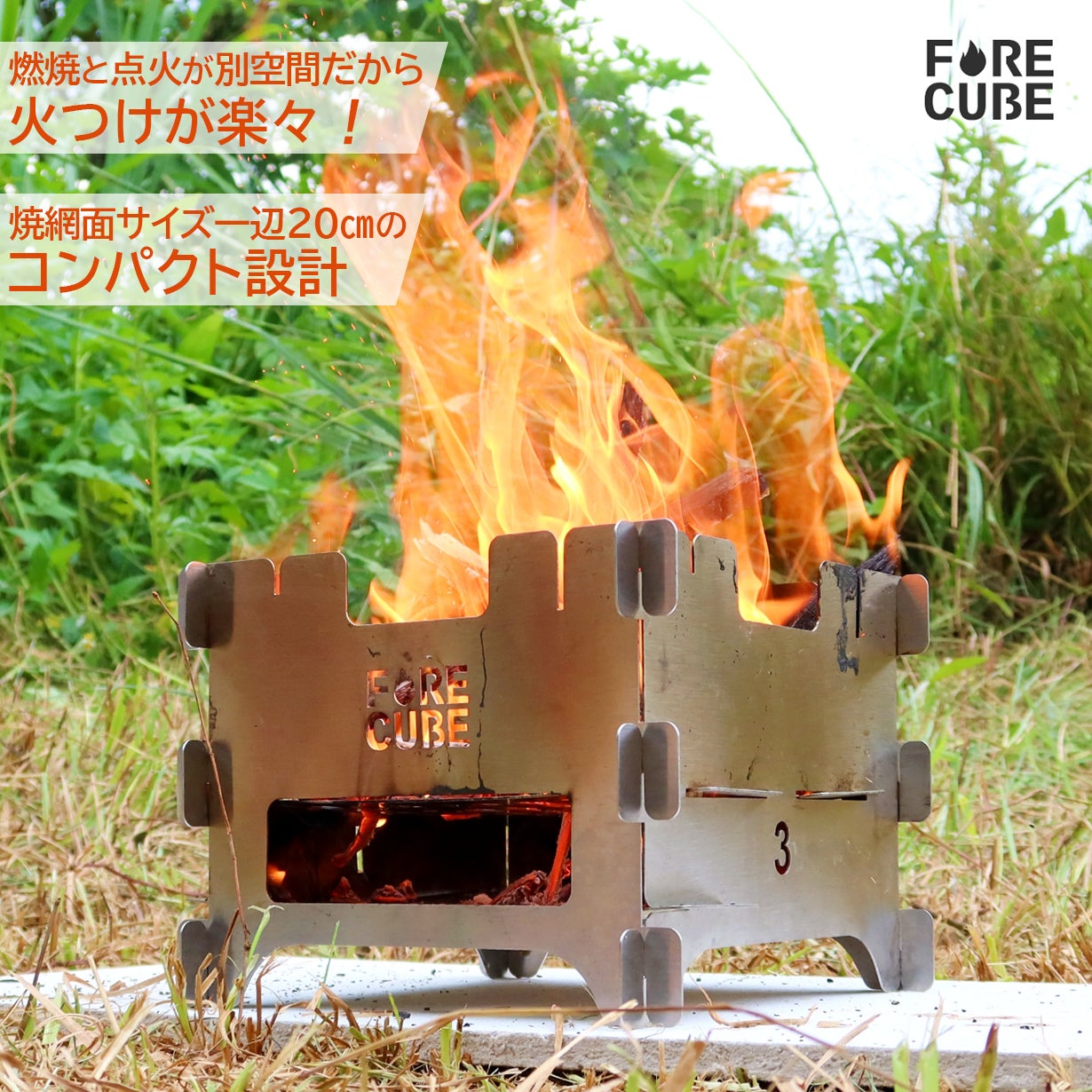 簡単すぎる組み立て＆持ち運び】 BBQも焚き火もこれ1台！初心者に
