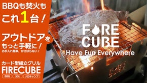 【簡単すぎる組み立て＆持ち運び】 BBQも焚き火もこれ1台！初心者に優しいマルチ