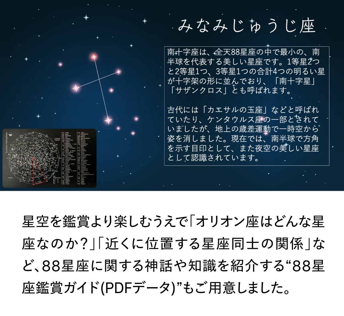 これ1枚で】いつでも星空鑑賞を楽しめる！手のひらサイズのメタリック
