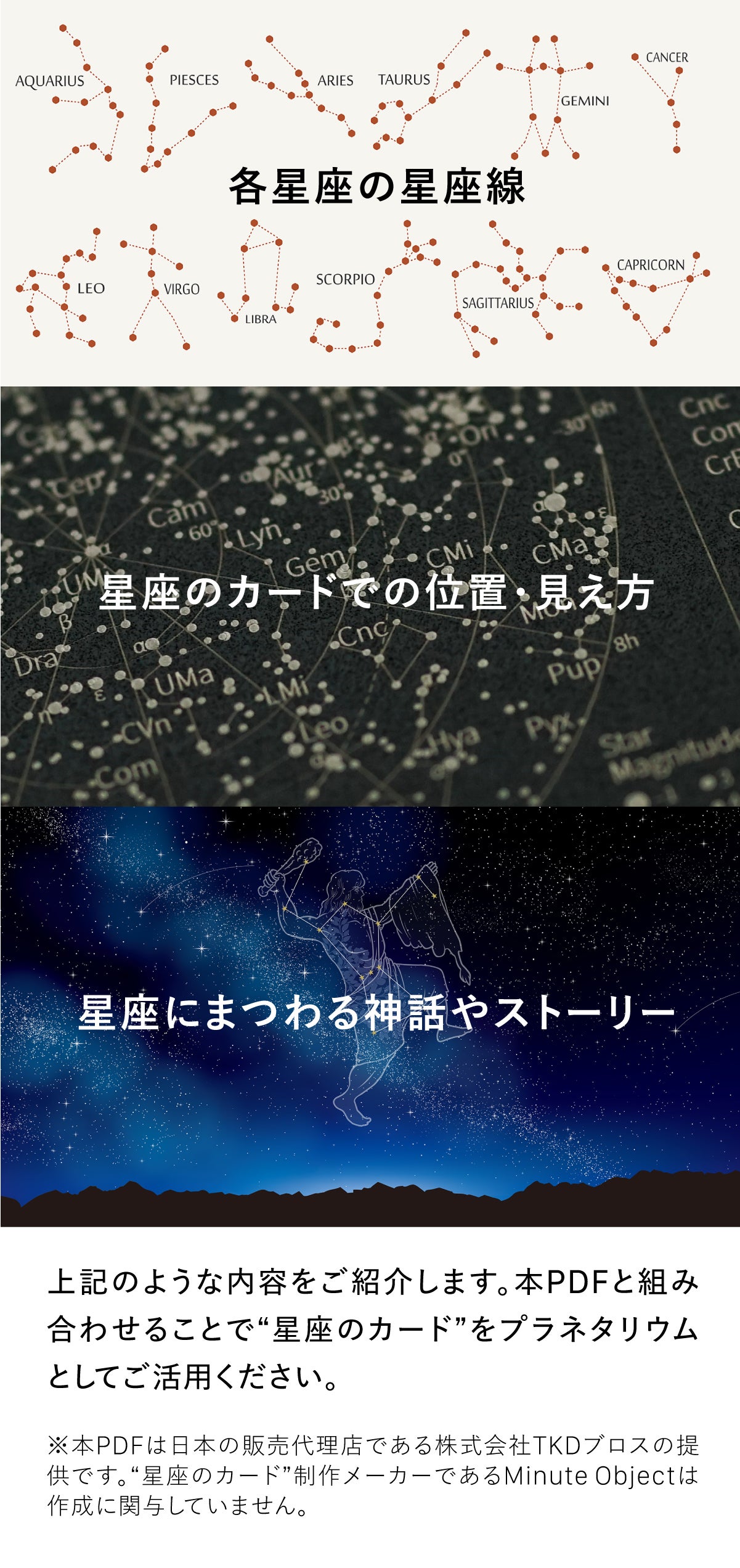 これ1枚で】いつでも星空鑑賞を楽しめる！手のひらサイズのメタリック