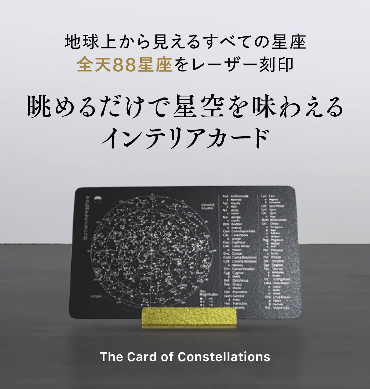 これ1枚で】いつでも星空鑑賞を楽しめる！手のひらサイズのメタリック