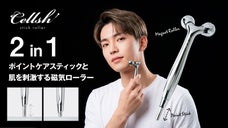 美意識高めるセルフケアで、美しさを磨き、自信が持てる上質スティックローラー！