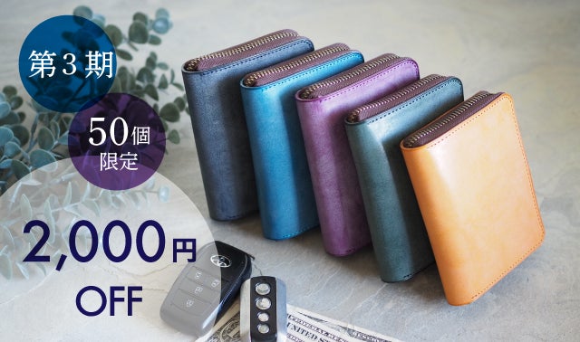 Makuake｜Wスマート キーケース ＆ミニ財布『理 kotowari Rジップ mini