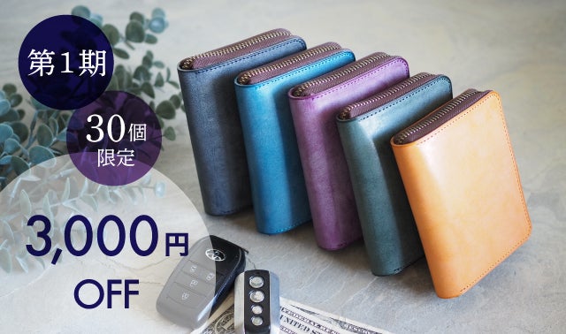 Makuake｜Wスマート キーケース ＆ミニ財布『理 kotowari Rジップ mini