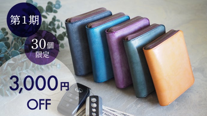 Wスマート キーケース ＆ミニ財布『理 kotowari Rジップ mini