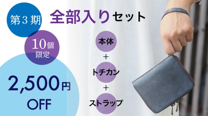 Wスマート キーケース ＆ミニ財布『理 kotowari Rジップ mini
