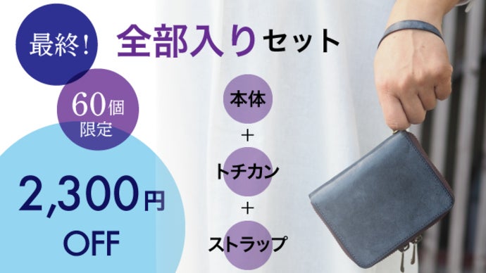 Wスマート キーケース ＆ミニ財布『理 kotowari Rジップ mini