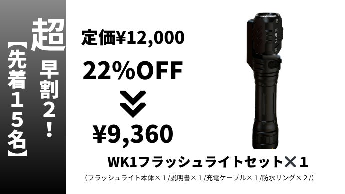 照らすだけじゃつまらない。クルッと回して光で遊べ！新感覚コンパクト
