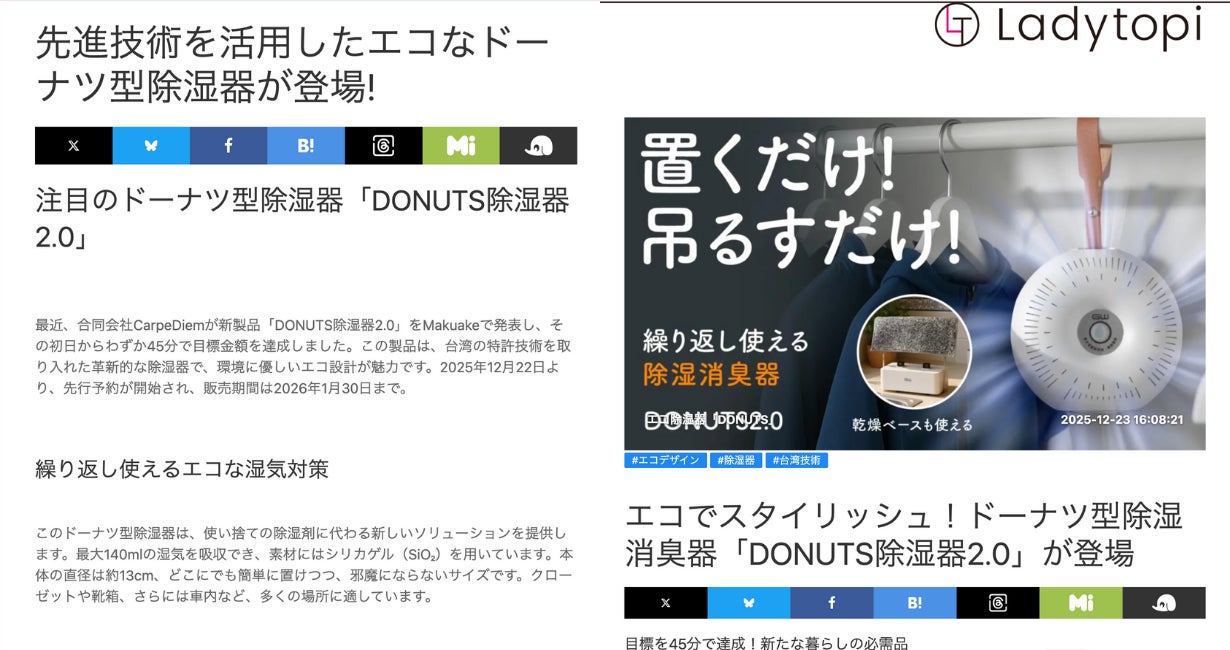新品未使用】繰り返し使えるDONUTS 2.0 除湿消臭器セット