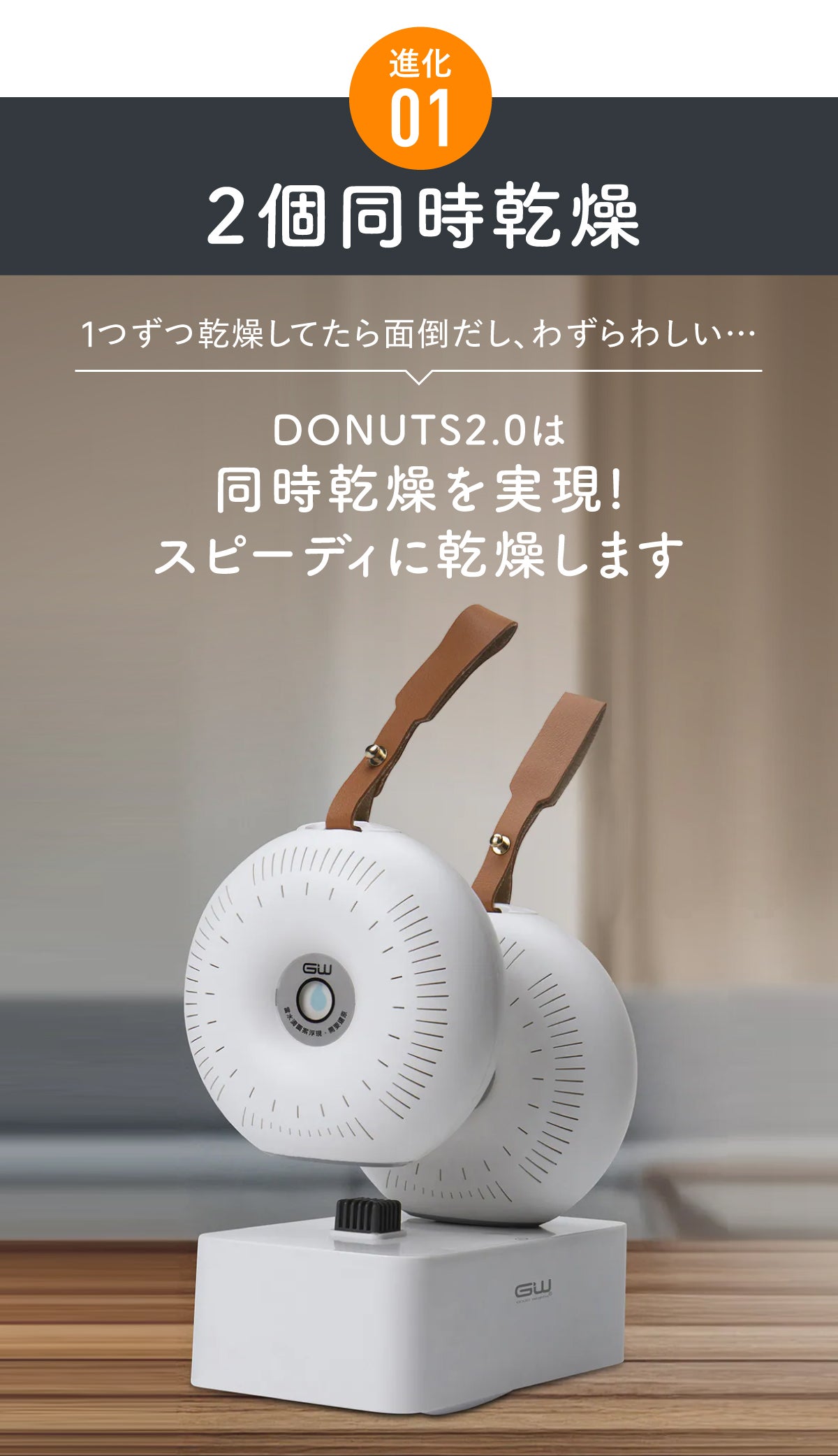 繰り返し使える】見た目も可愛い！パワフル吸湿の除湿消臭器DONUTS2.0