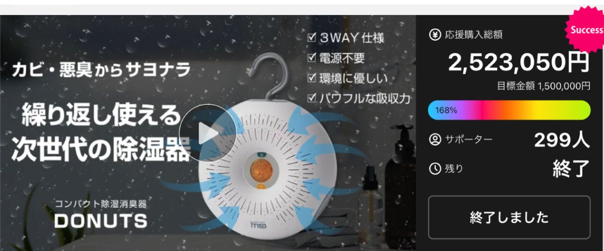 繰り返し使える】見た目も可愛い！パワフル吸湿の除湿消臭器DONUTS2.0