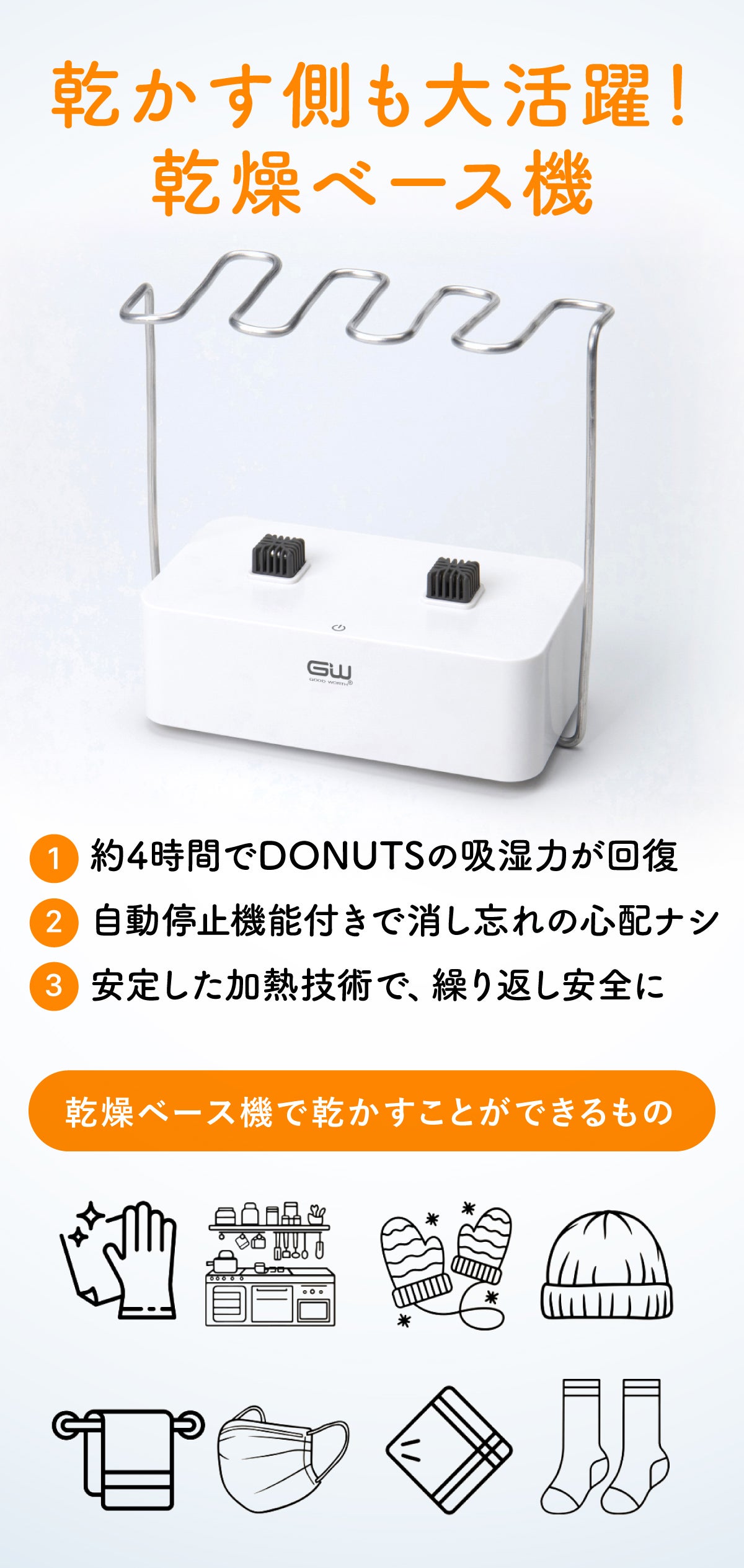 繰り返し使える】見た目も可愛い！パワフル吸湿の除湿消臭器DONUTS2.0