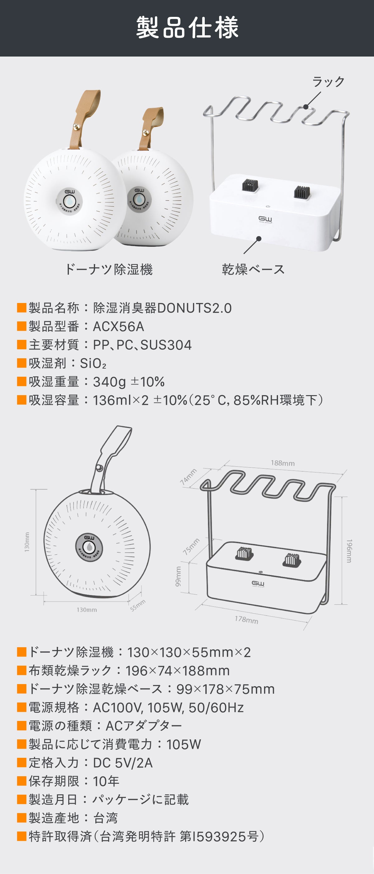 繰り返し使える】見た目も可愛い！パワフル吸湿の除湿消臭器DONUTS2.0