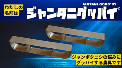 ジャンボタニシの悩み解決！画期的な歩行型ジャンボタニシ捕獲機応援