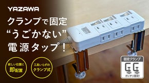 机に固定。抜き差し自由。作業が変わる！「もう、動かない電源タップ」