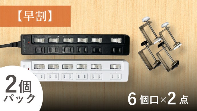 机に固定。抜き差し自由。作業が変わる！「もう、動かない電源タップ