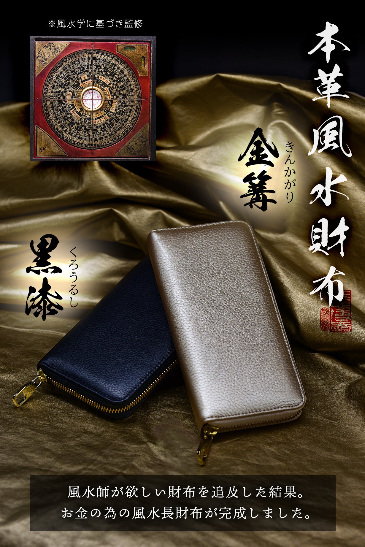 億万長者財布　使いきれない金財運　25ナ608 特級呪物　曰く付き　縁起物 25シ335 億万長者財布 使いきれない金財運 特級呪物 曰く付き 縁起物