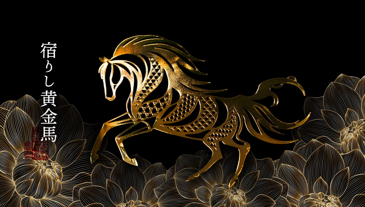 丙午【金運特化】10人の有名風水師が本気で“神馬を担いだ”お金の為の