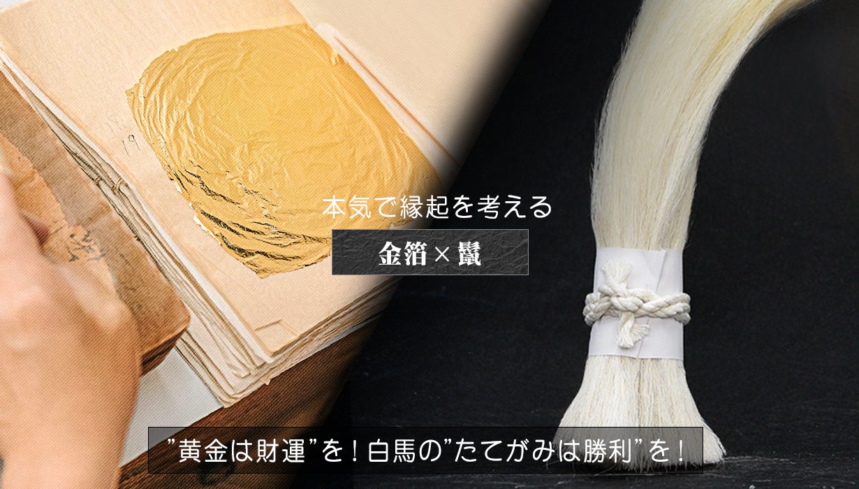 丙午【金運特化】10人の有名風水師が本気で“神馬を担いだ”お金の為の