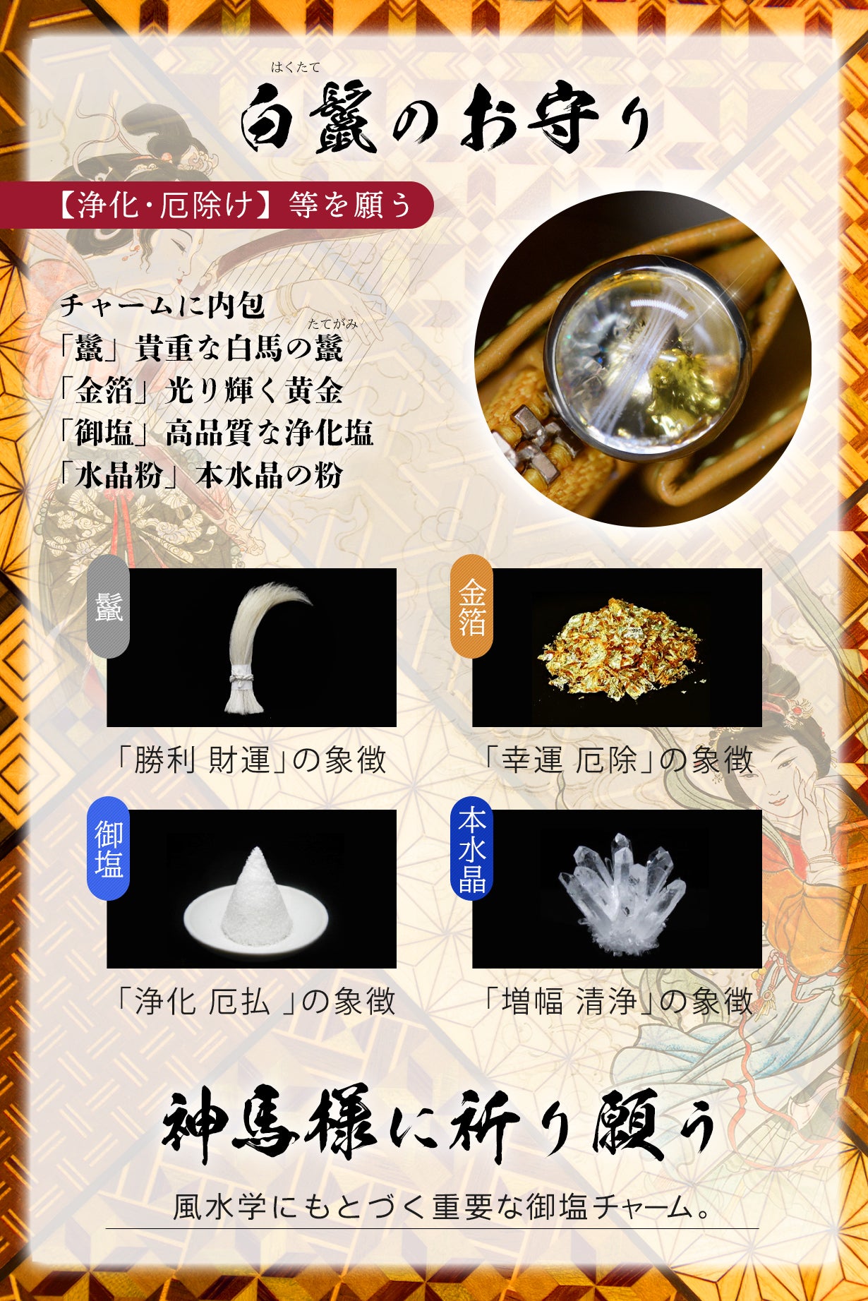 丙午【金運特化】10人の有名風水師が本気で“神馬を担いだ”お金の為の