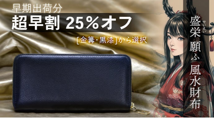 丙午【金運特化】10人の有名風水師が本気で“神馬を担いだ”お金の為の
