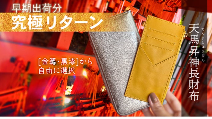 丙午【金運特化】10人の有名風水師が本気で“神馬を担いだ”お金の為の