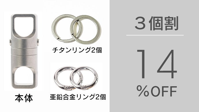 アンコール】忘れない、落とさないを両立！ロック機能で進化したチタン