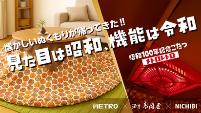 限定9台】職人の手仕事！愛知の老舗暖房メーカーが贈る昭和100年記念