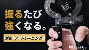 鍛える&times;測るをこの1台に。2in1ハンドグリップメーター。