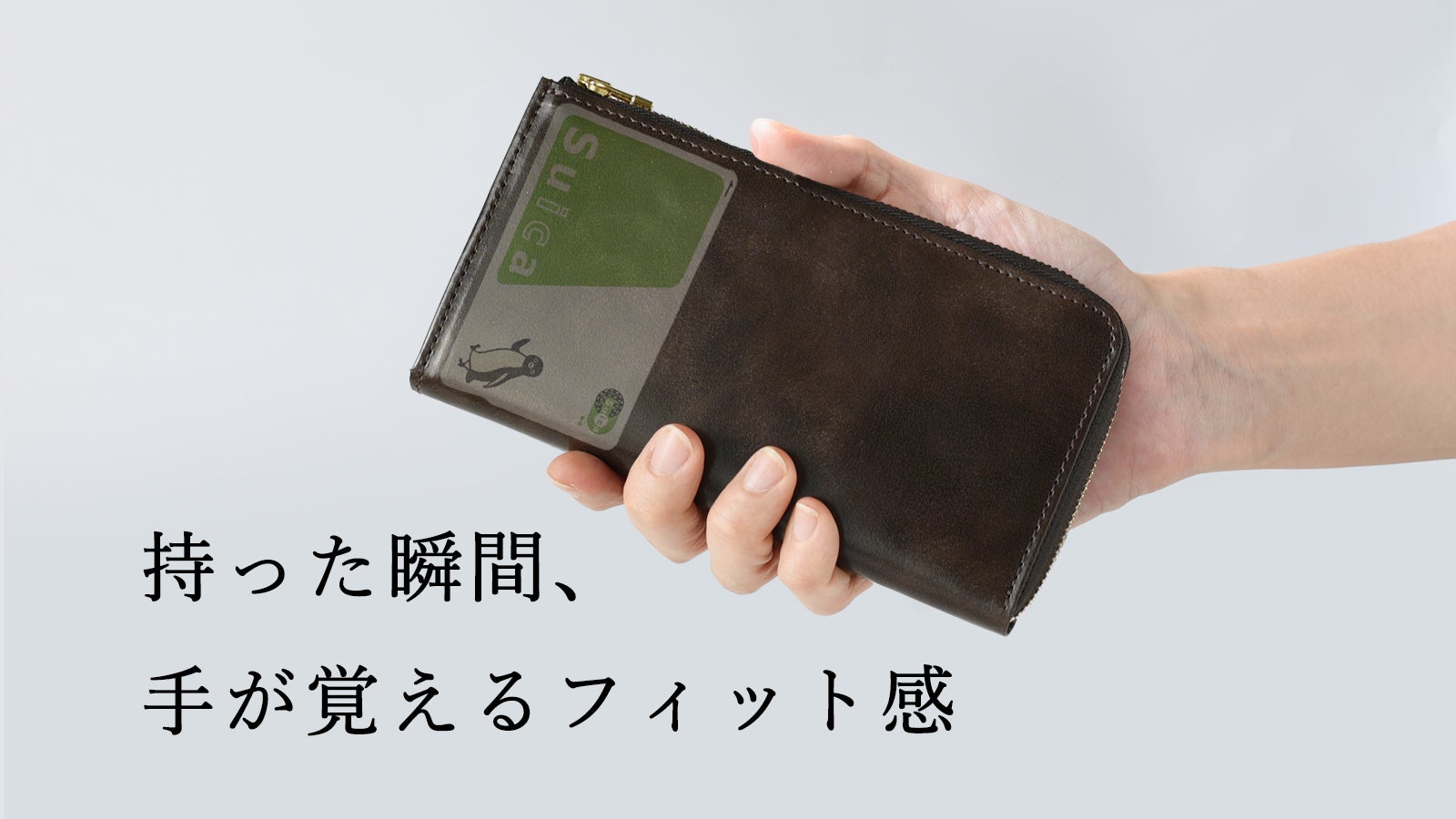 Makuake｜コンパクト”だけ”ではない。縦入れカードもつっかえず収まる