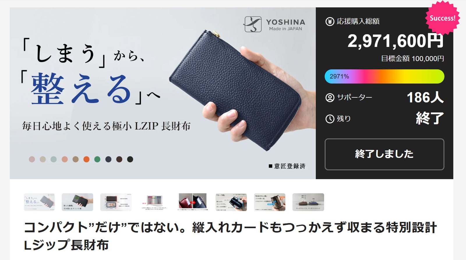 コンパクト”だけ”ではない。縦入れカードもつっかえず収まる特別設計L