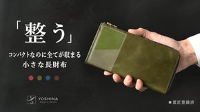 コンパクト&rdquo;だけ&rdquo;ではない。縦入れカードもつっかえず収まる特別設計Lジップ財布！