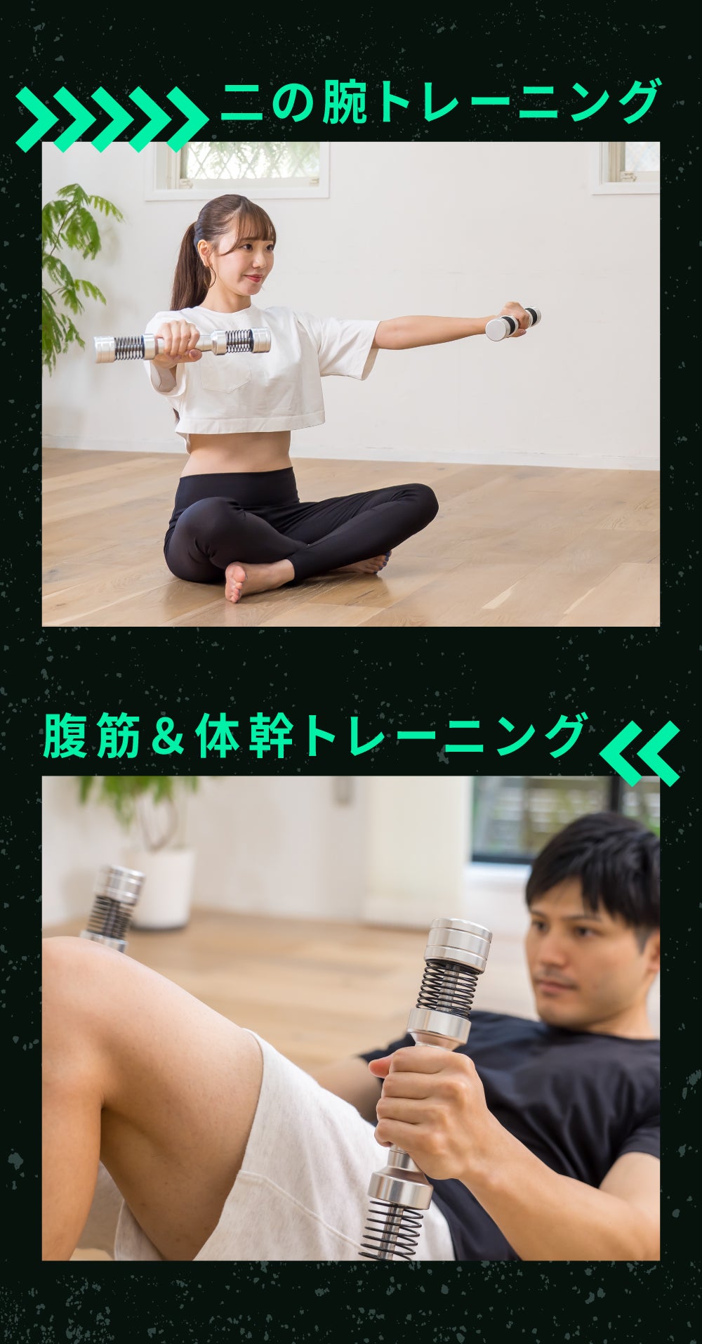 面倒から感動へ。運動のハードルを低くして、「続ける」を後押しする