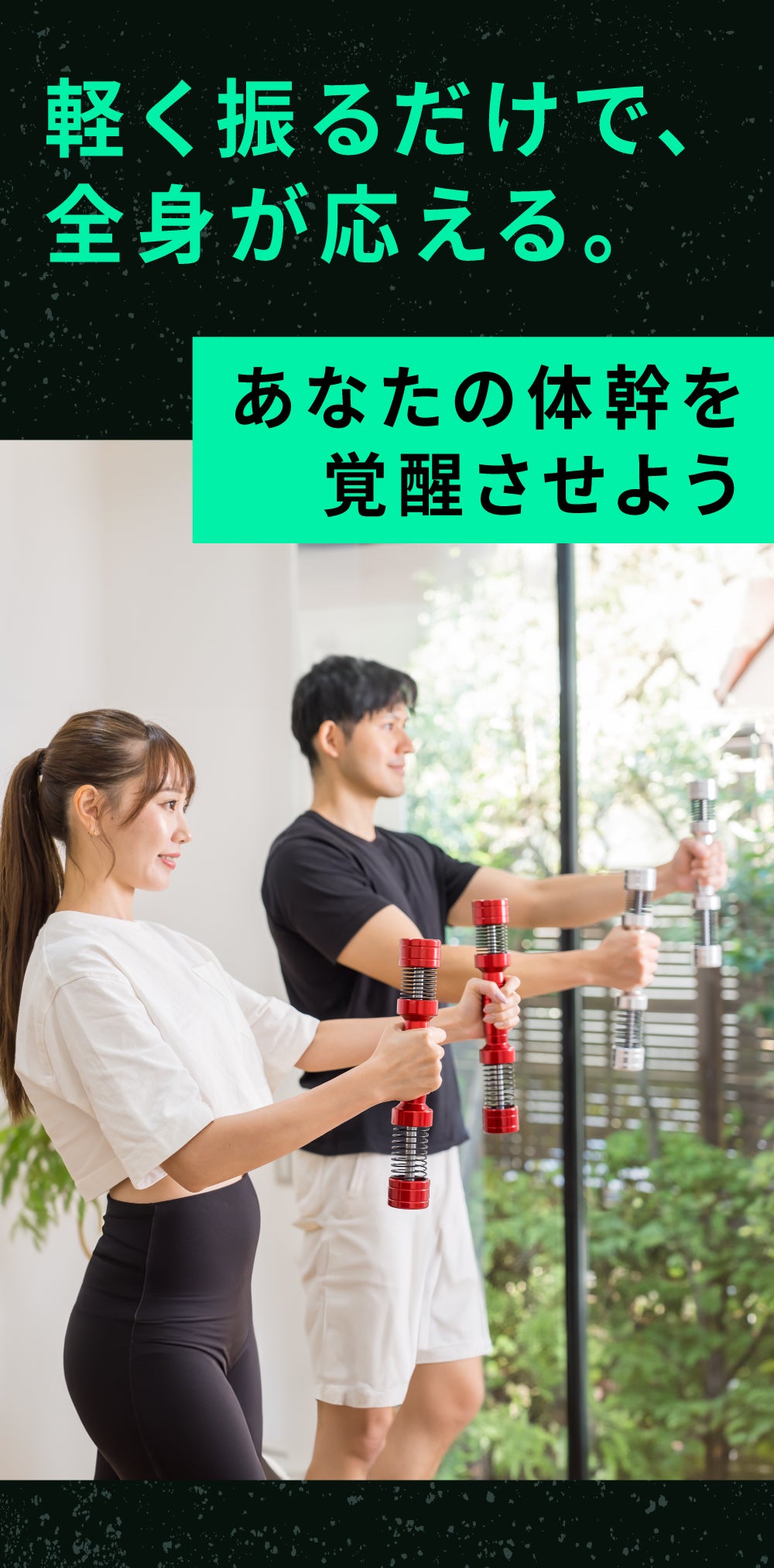面倒から感動へ。運動のハードルを低くして、「続ける」を後押しする
