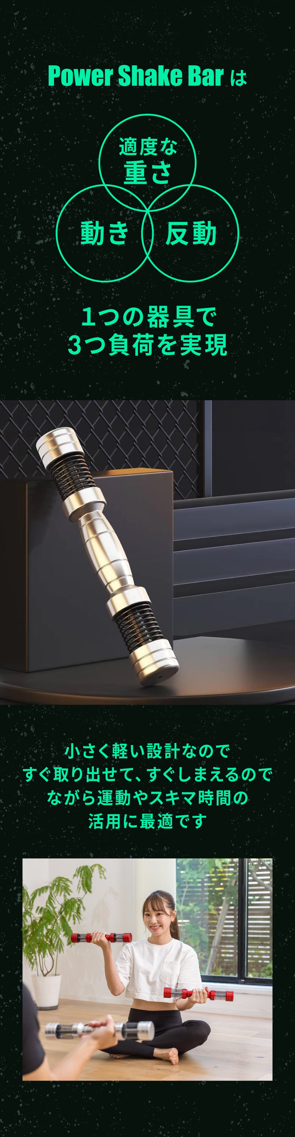 パワーシェイクバー 2本セット POWER SHAKE BAR 面倒から感動へ。運動のハードルを低くして、「続ける」を後押しする