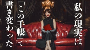 「変わりたい」が口グセだった私が、現実を動かし始めた、たった3ヶ月で