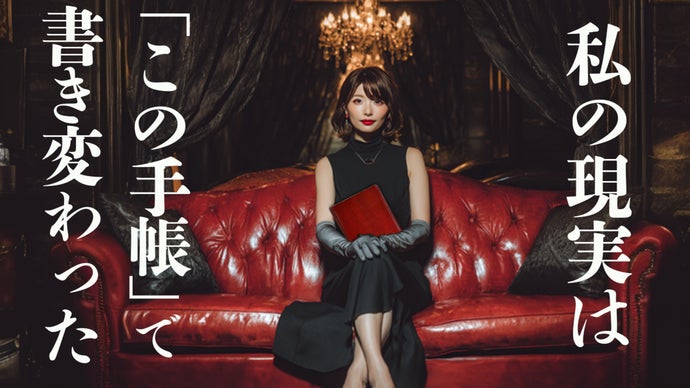 「変わりたい」が口グセだった私が、現実を動かし始めた、たった3ヶ月で