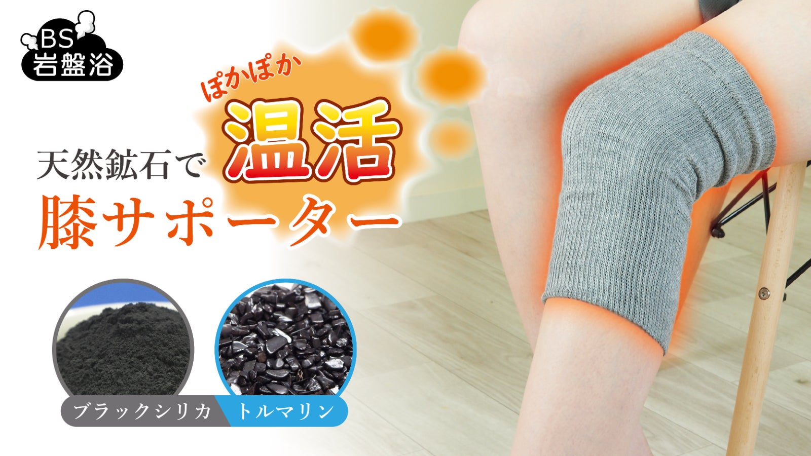 岩盤浴ショップ のプロジェクト｜マクアケ - アタラシイものや体験の