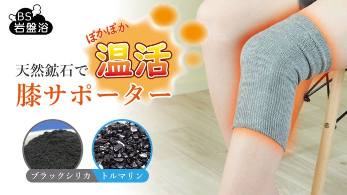 天然鉱石【ブラックシリカ】と【トルマリン】両面加工！遠赤外線で