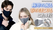 顔の寒さと春のほこりを同時に!伸縮性と密着性の生地で顔を暖かく包み込む羊毛マスク