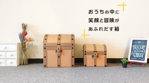 「作る、色をぬる、穴をあける」思いのままに。ワクワクがとまらない、自分だけの宝箱