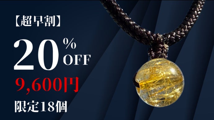 成功を引き寄せる“黄金の針” ルチルクオーツ金運ネックレス