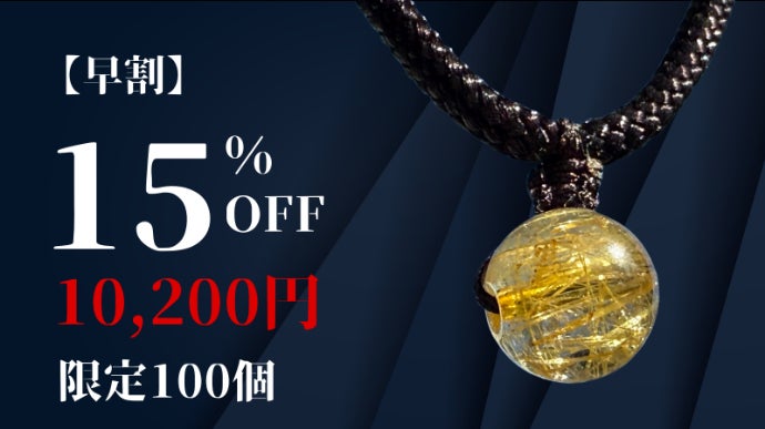 成功を引き寄せる“黄金の針” ルチルクオーツ金運ネックレス