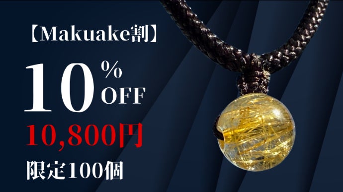 成功を引き寄せる“黄金の針” ルチルクオーツ金運ネックレス