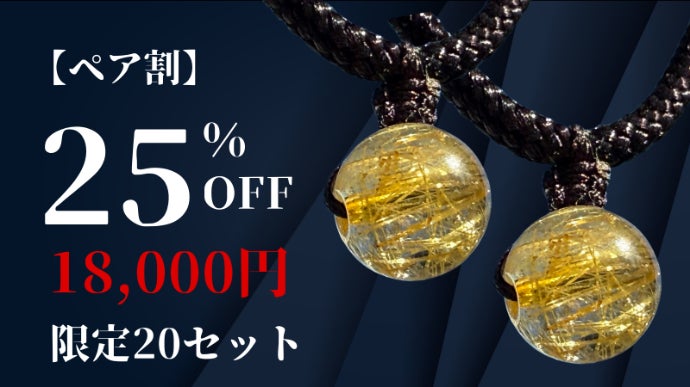 成功を引き寄せる“黄金の針” ルチルクオーツ金運ネックレス