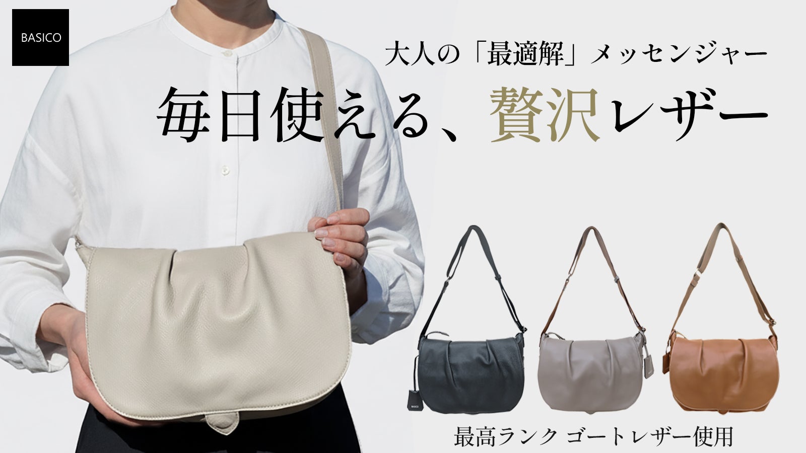 BASICO. のプロジェクト｜マクアケ - アタラシイものや体験の応援購入