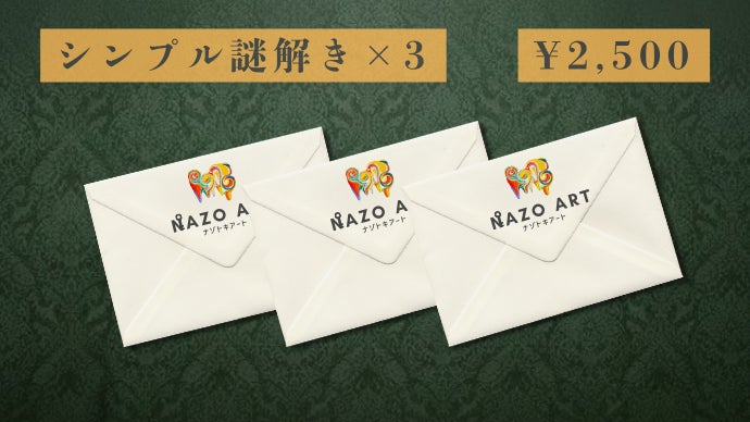 NAZOART】絵画に隠された”謎”を解く、知的体験「全3作品」｜マクアケ